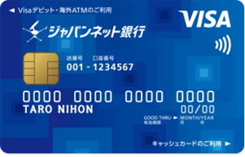 JNB Visaデビットカード券面画像