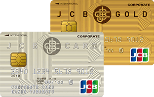jcb法人カード