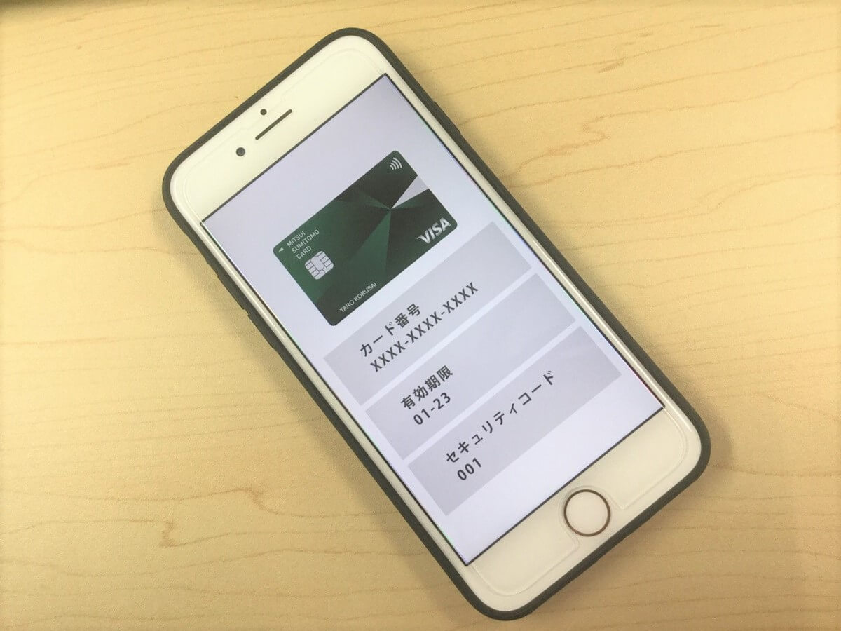 三井住友カードの即日発行で表示されるクレカ番号のイメージ画像