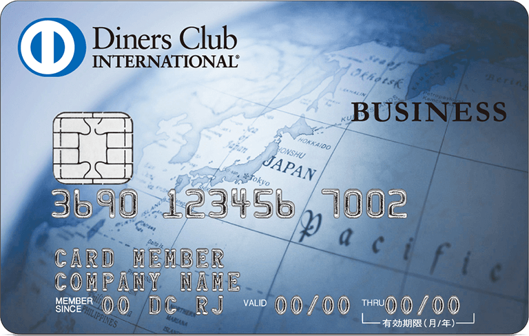 ダイナースクラブ ビジネスカード