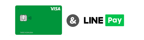 VISA LINE PayクレジットカードとLINE Pay