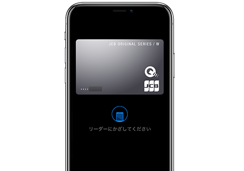 QUICPayを開くiPhone