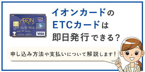 作り方 の etc カード 【2021年】ETCカードおすすめ人気15選｜作り方・使い方も解説｜Motor